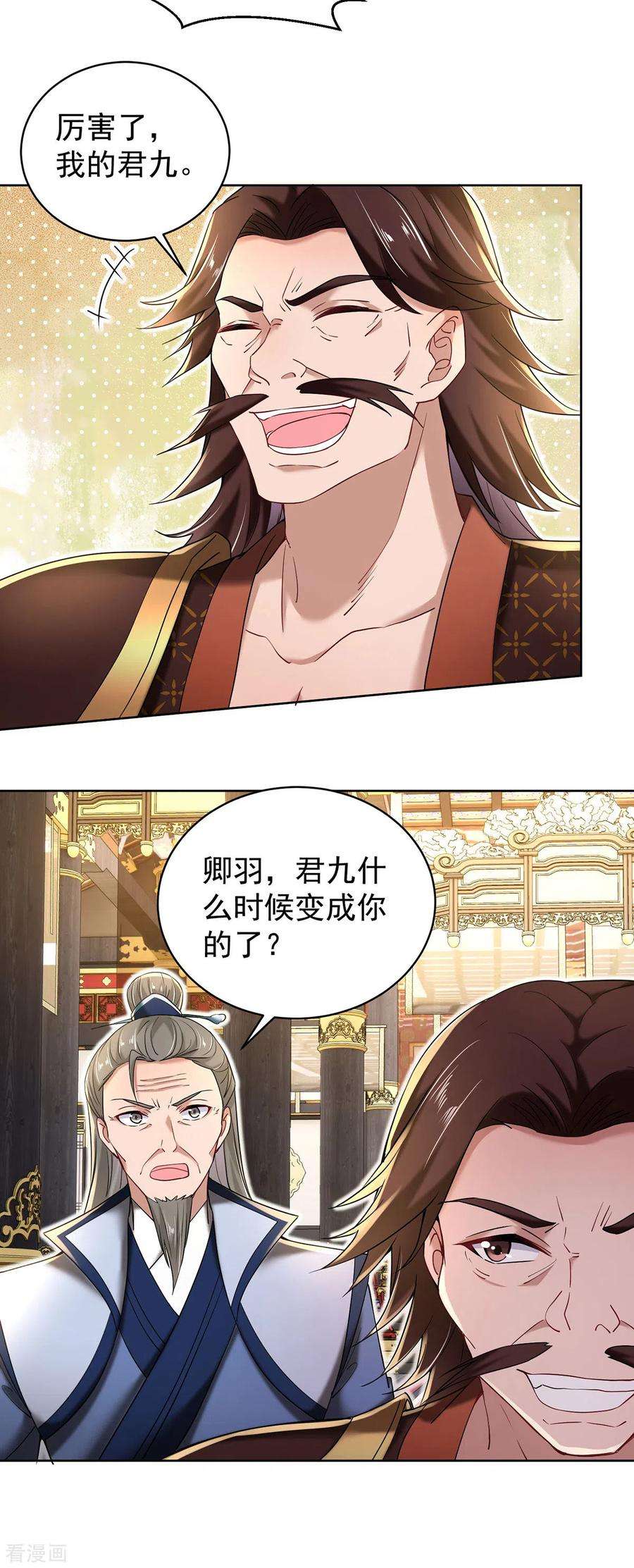 我在异界养男神：神医九小姐210话 毁掉水幕