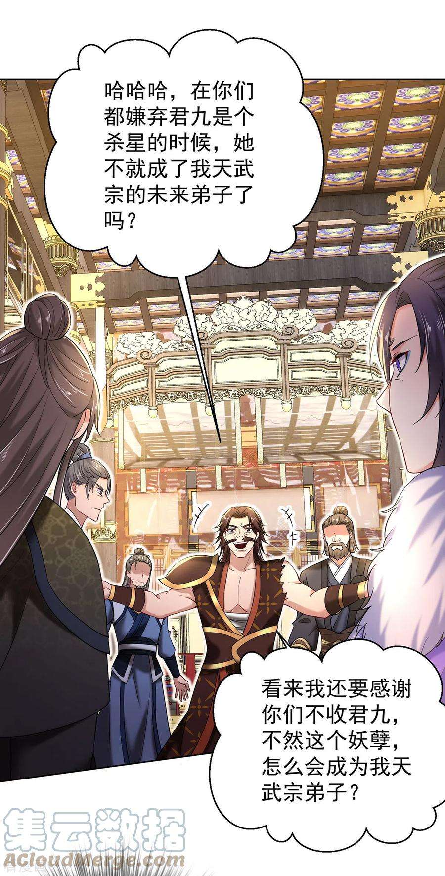 我在异界养男神：神医九小姐210话 毁掉水幕