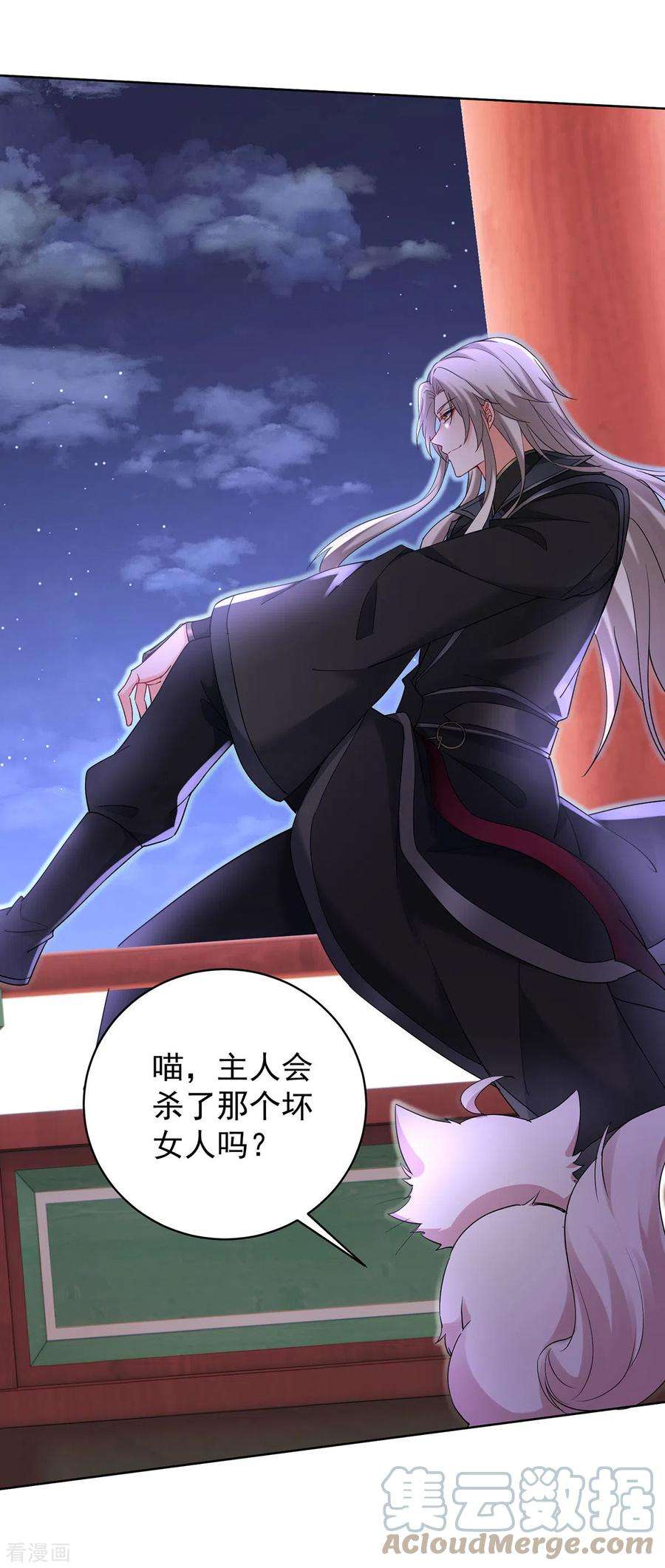 我在异界养男神：神医九小姐210话 毁掉水幕