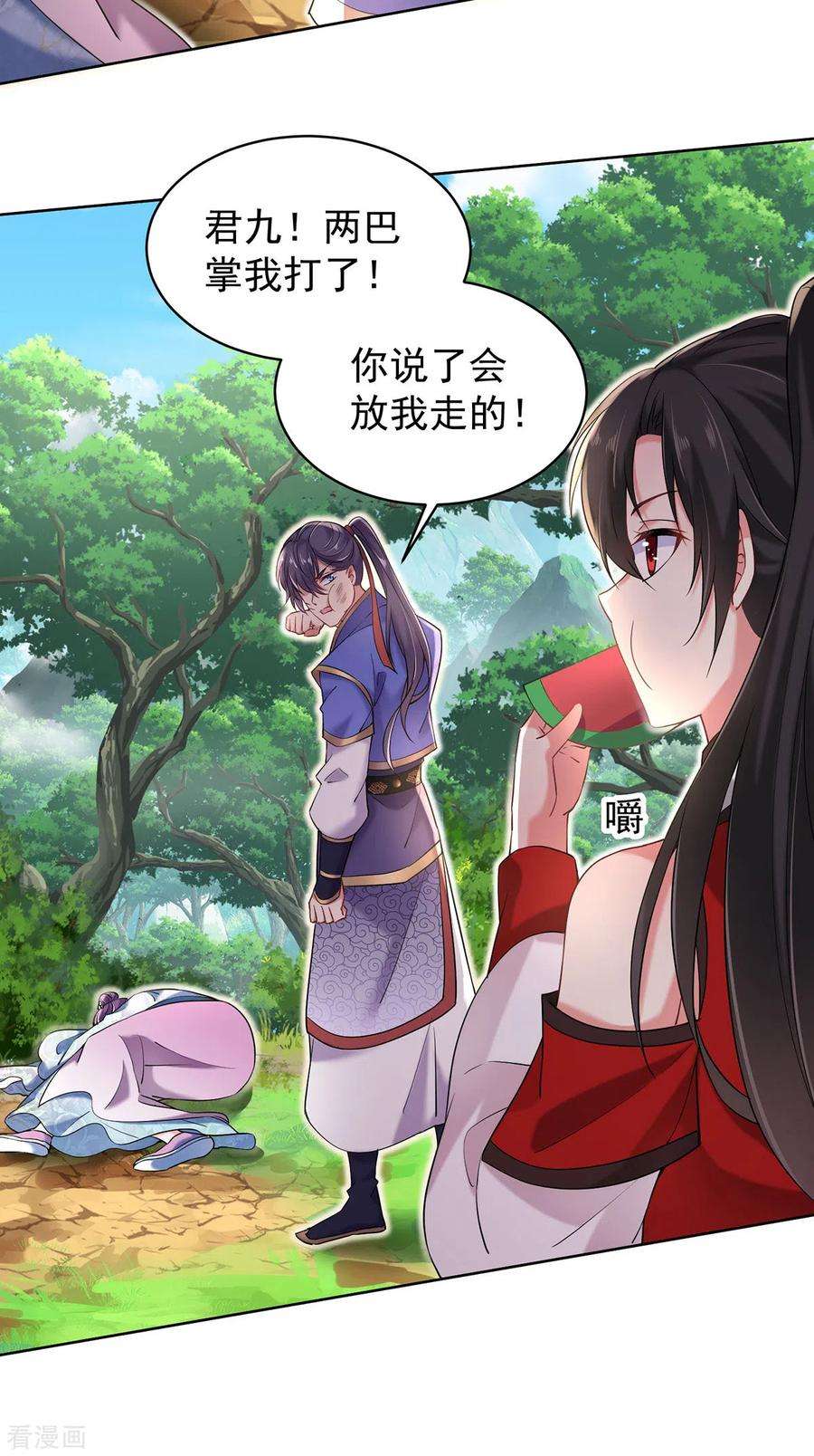 我在异界养男神：神医九小姐210话 毁掉水幕
