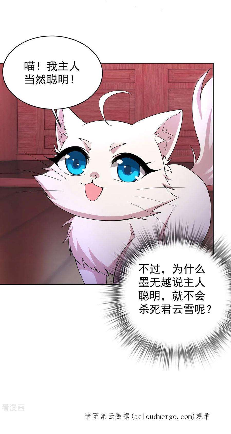 我在异界养男神：神医九小姐210话 毁掉水幕