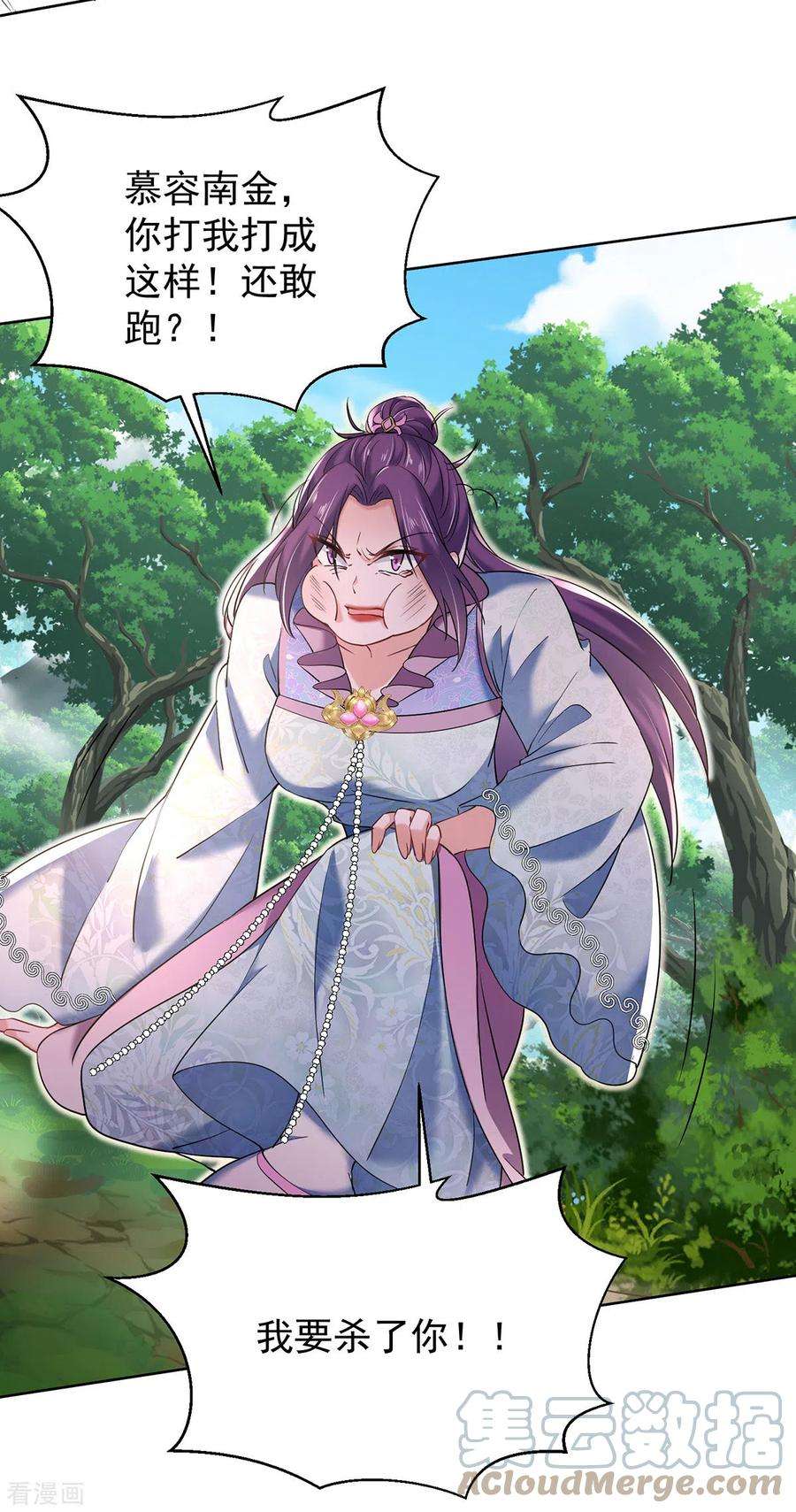 我在异界养男神：神医九小姐210话 毁掉水幕