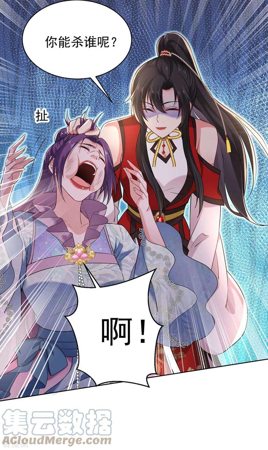 我在异界养男神：神医九小姐210话 毁掉水幕