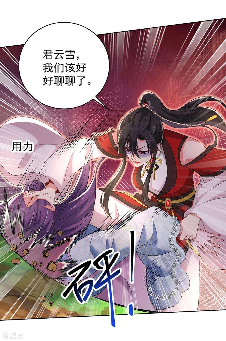 我在异界养男神：神医九小姐210话 毁掉水幕