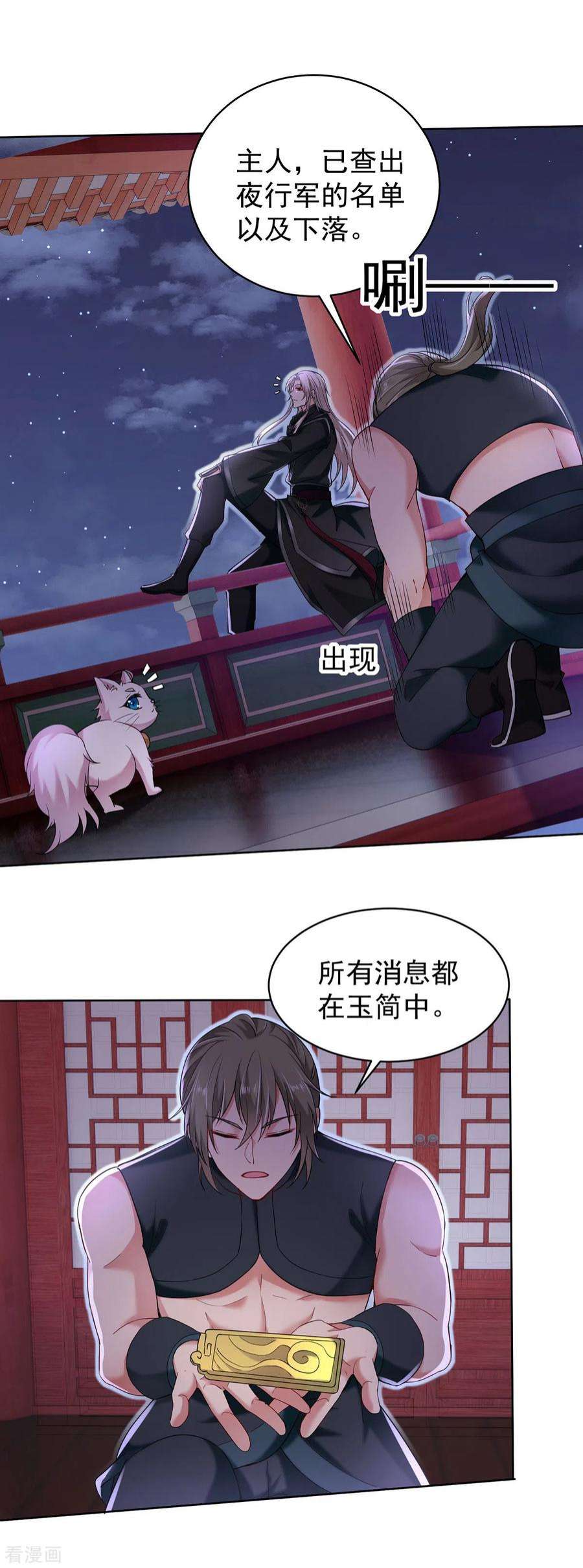 我在异界养男神：神医九小姐211话 逼问君云雪