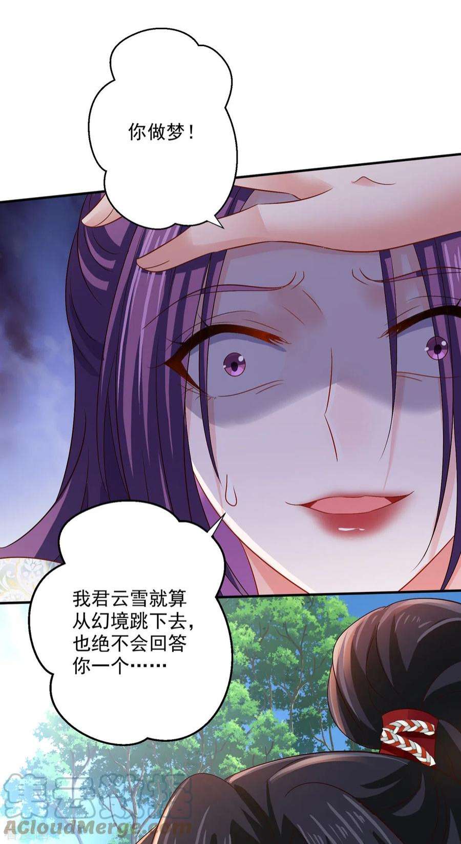 我在异界养男神：神医九小姐211话 逼问君云雪