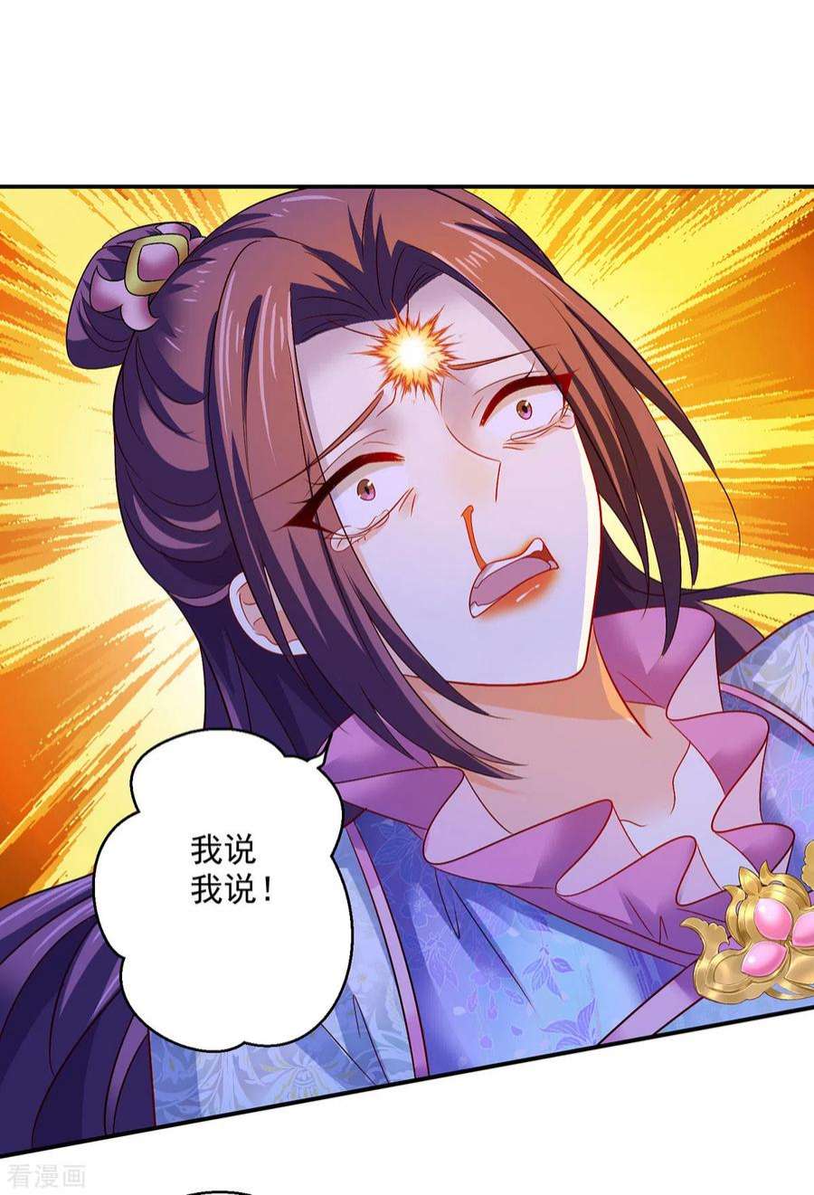 我在异界养男神：神医九小姐211话 逼问君云雪