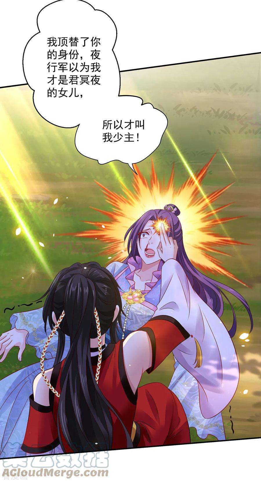 我在异界养男神：神医九小姐211话 逼问君云雪