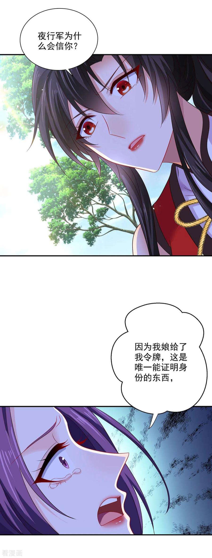 我在异界养男神：神医九小姐211话 逼问君云雪