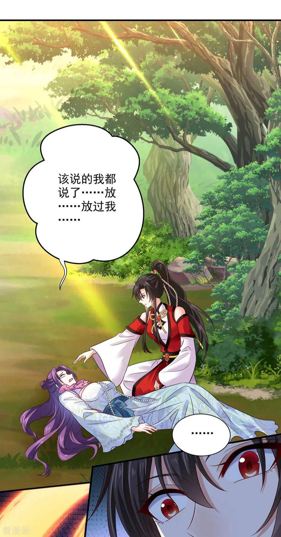 我在异界养男神：神医九小姐211话 逼问君云雪