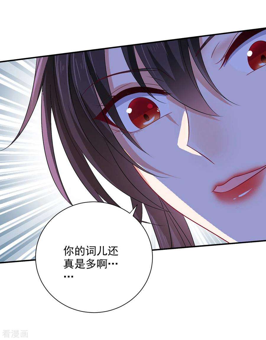 我在异界养男神：神医九小姐211话 逼问君云雪