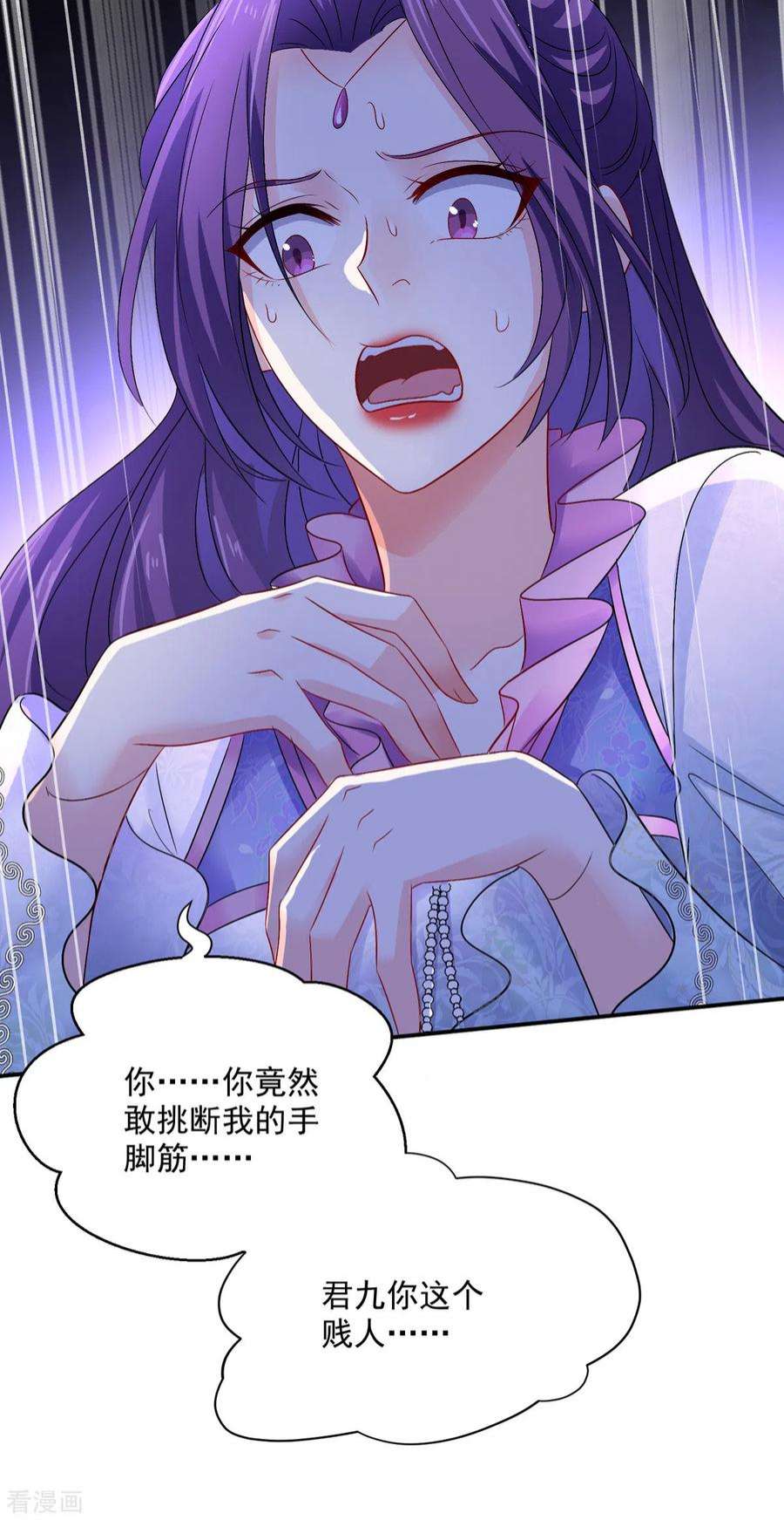 我在异界养男神：神医九小姐211话 逼问君云雪