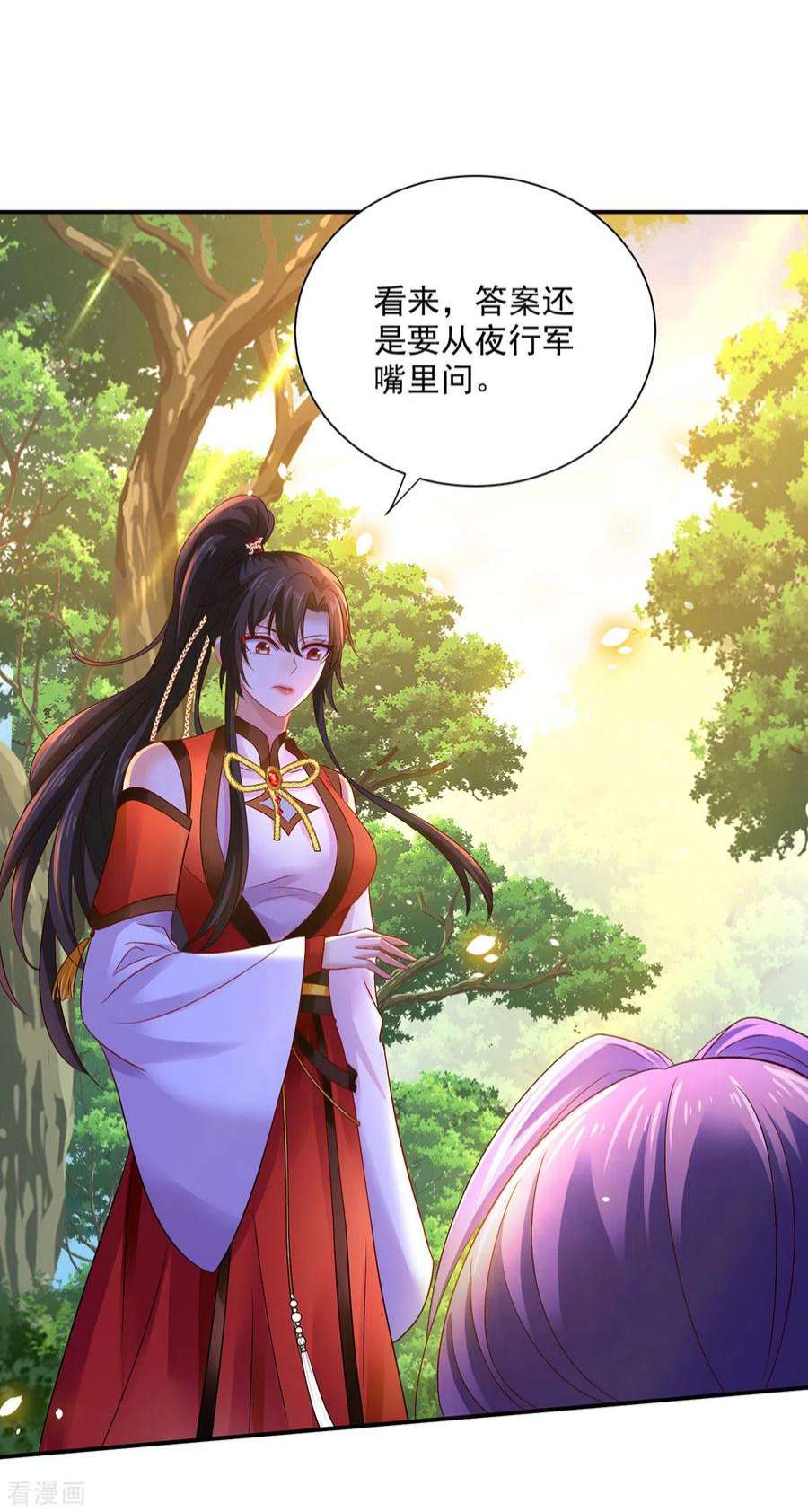 我在异界养男神：神医九小姐212话 合作