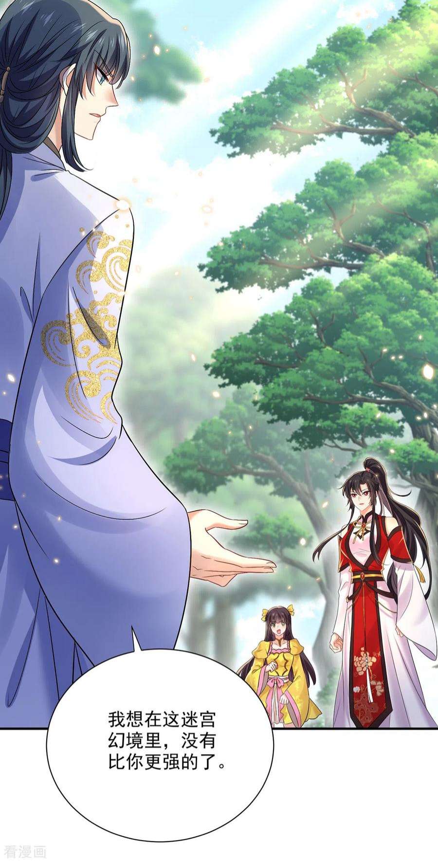 我在异界养男神：神医九小姐212话 合作