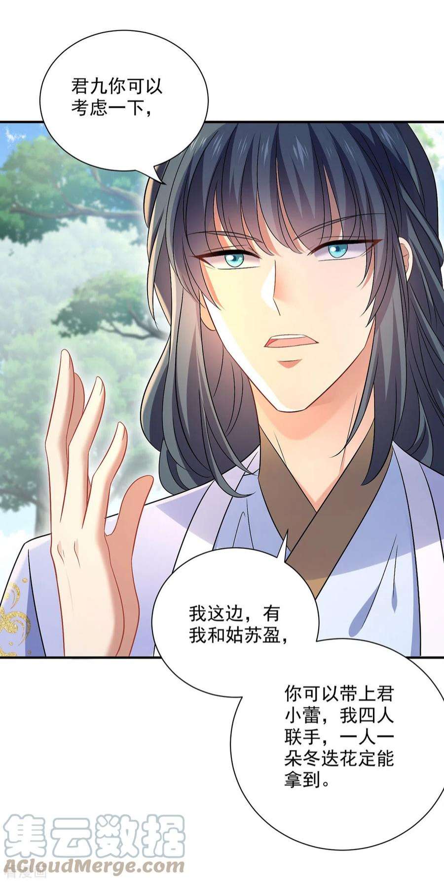 我在异界养男神：神医九小姐212话 合作