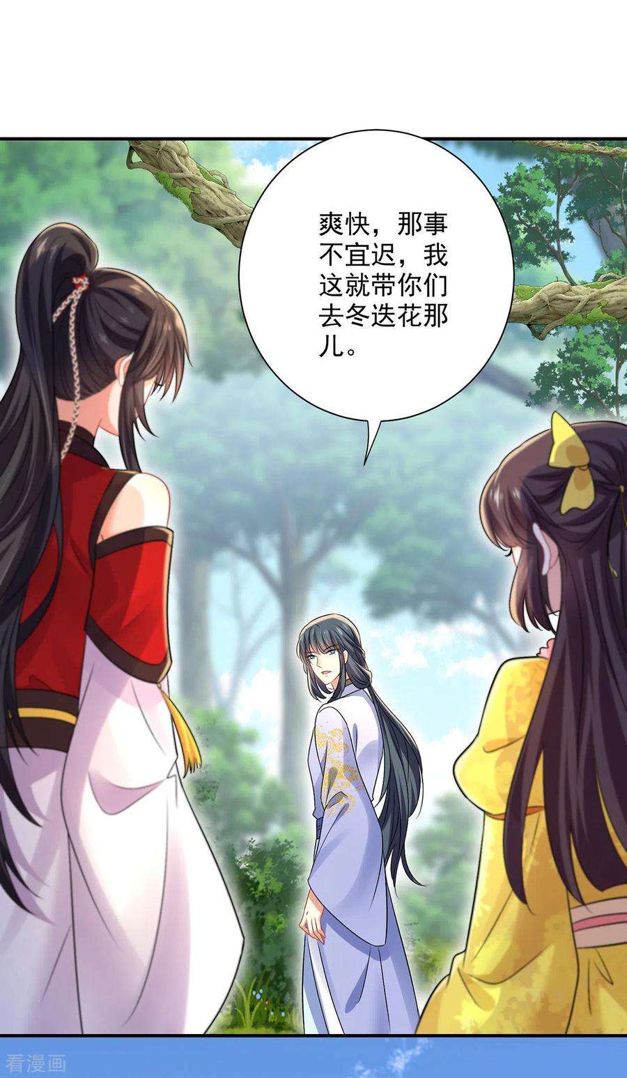 我在异界养男神：神医九小姐212话 合作