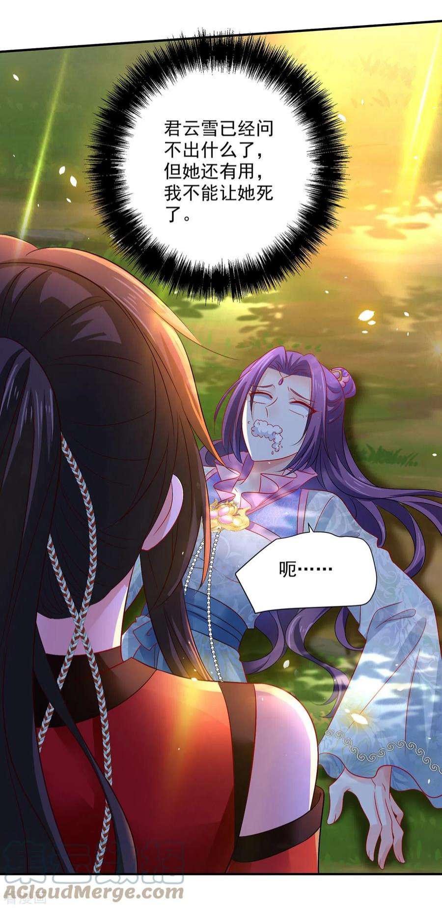 我在异界养男神：神医九小姐212话 合作