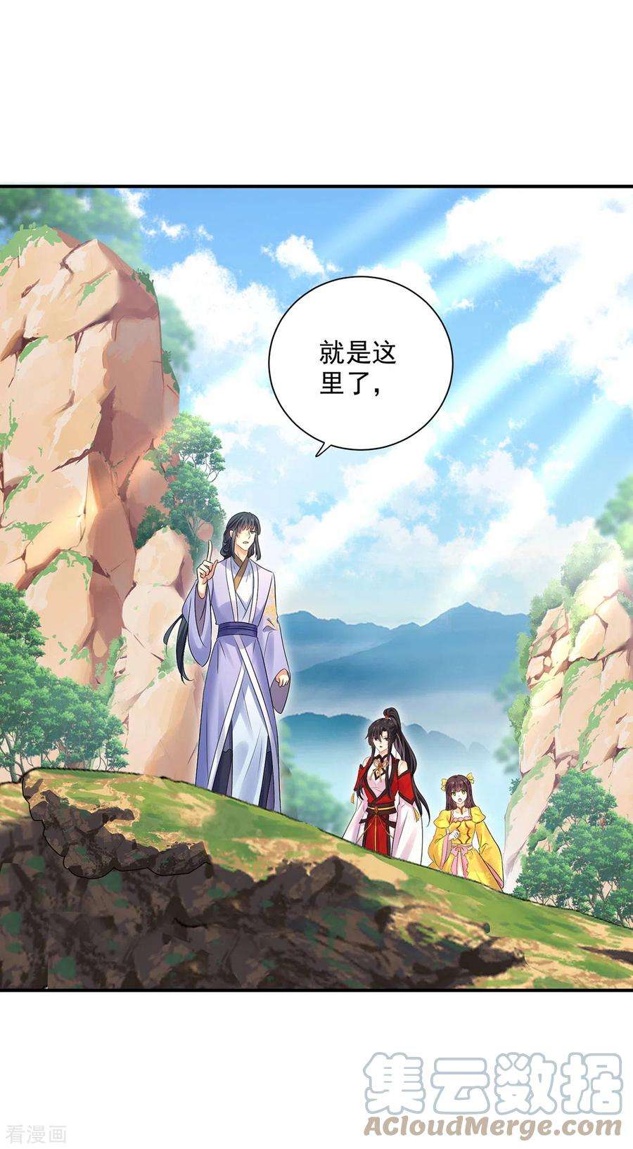 我在异界养男神：神医九小姐212话 合作