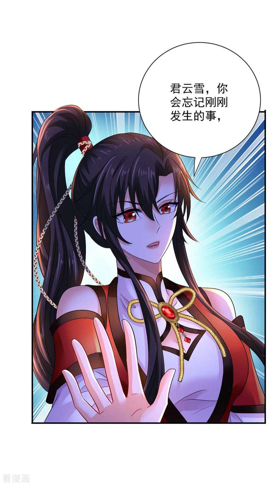 我在异界养男神：神医九小姐212话 合作
