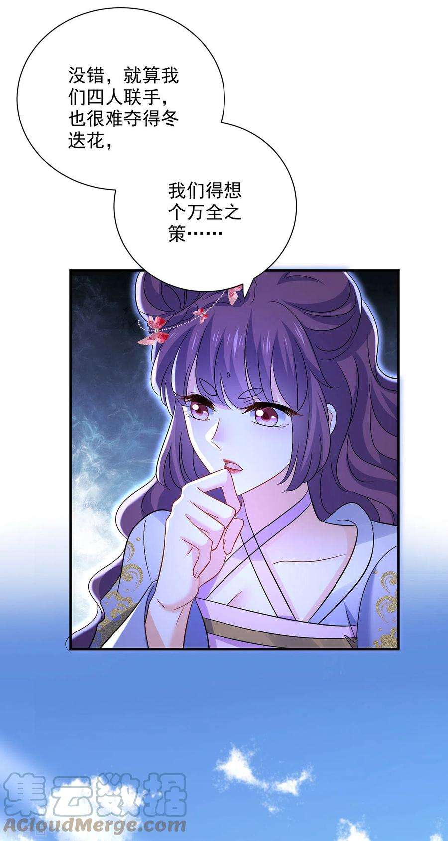 我在异界养男神：神医九小姐212话 合作