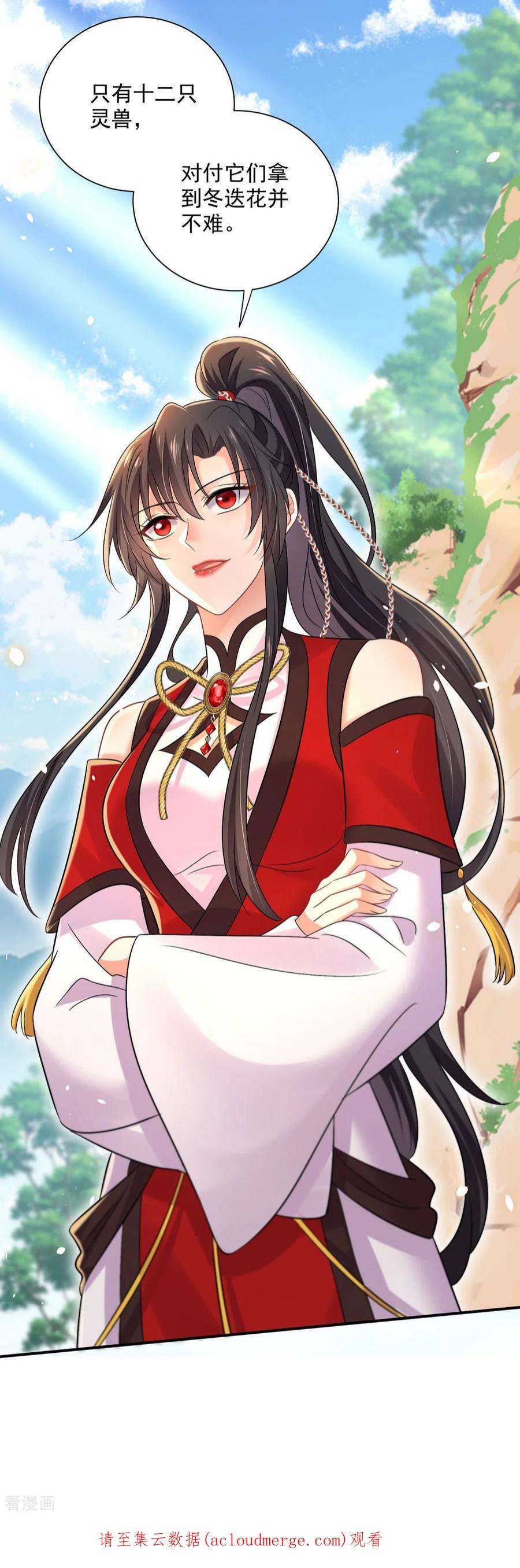 我在异界养男神：神医九小姐212话 合作