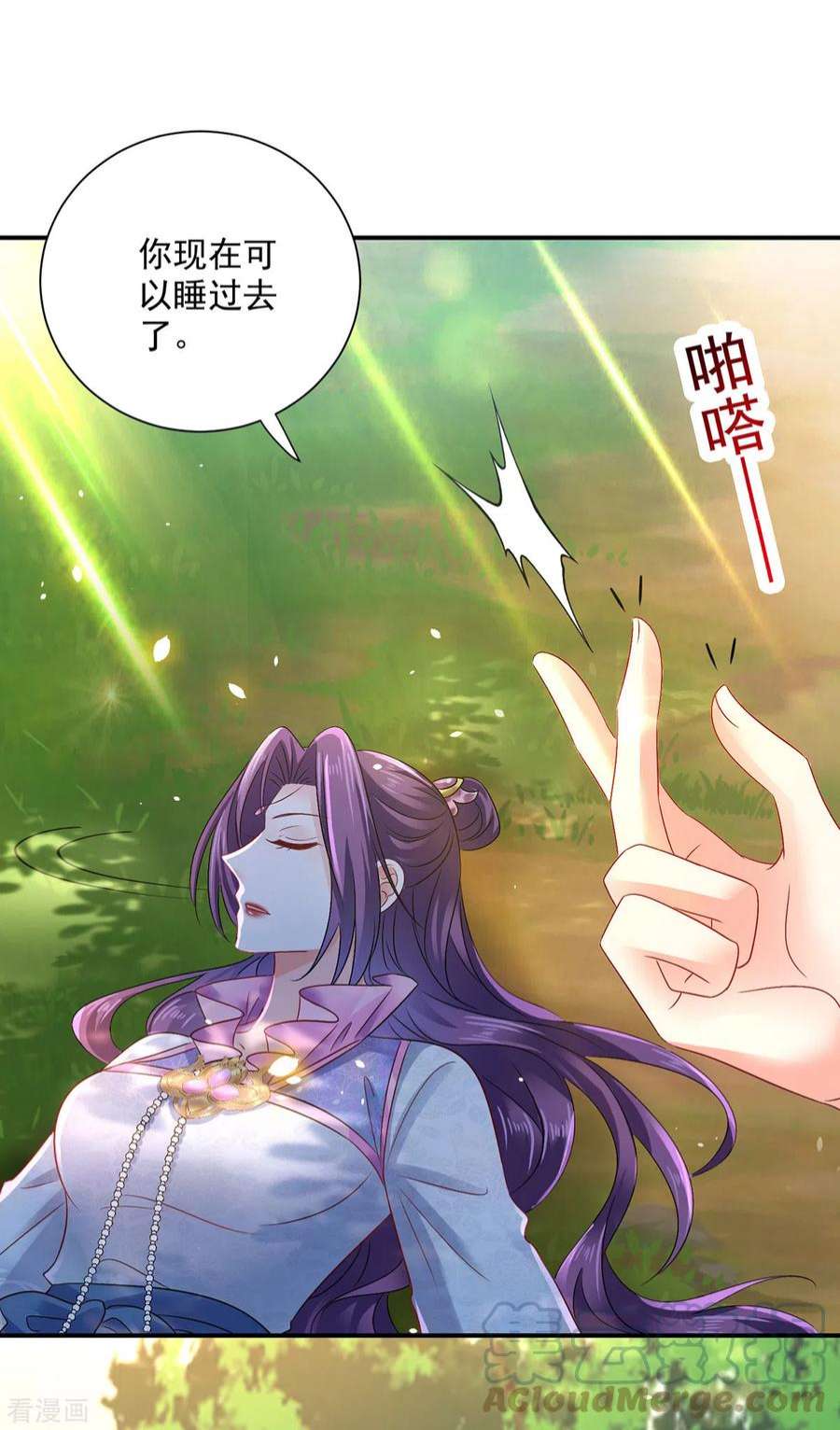 我在异界养男神：神医九小姐212话 合作