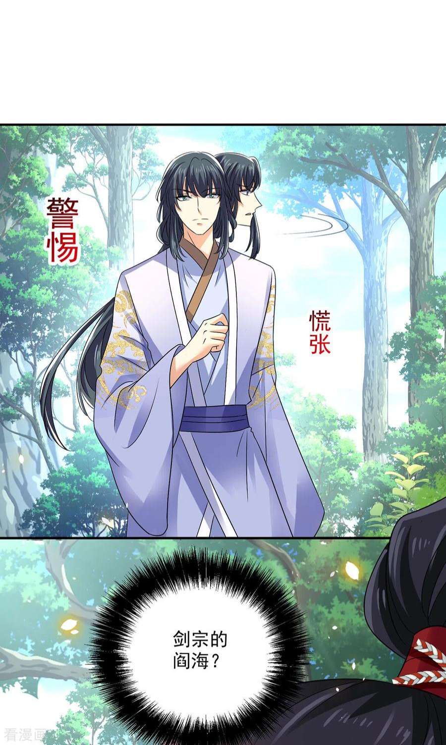 我在异界养男神：神医九小姐212话 合作