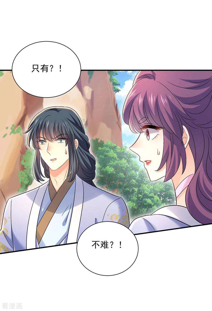 我在异界养男神：神医九小姐213话 毒翻灵兽
