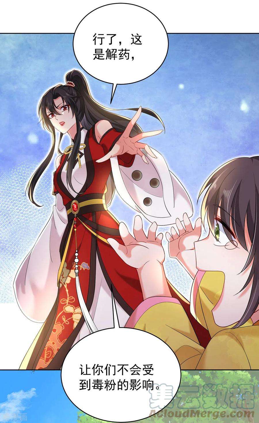 我在异界养男神：神医九小姐213话 毒翻灵兽