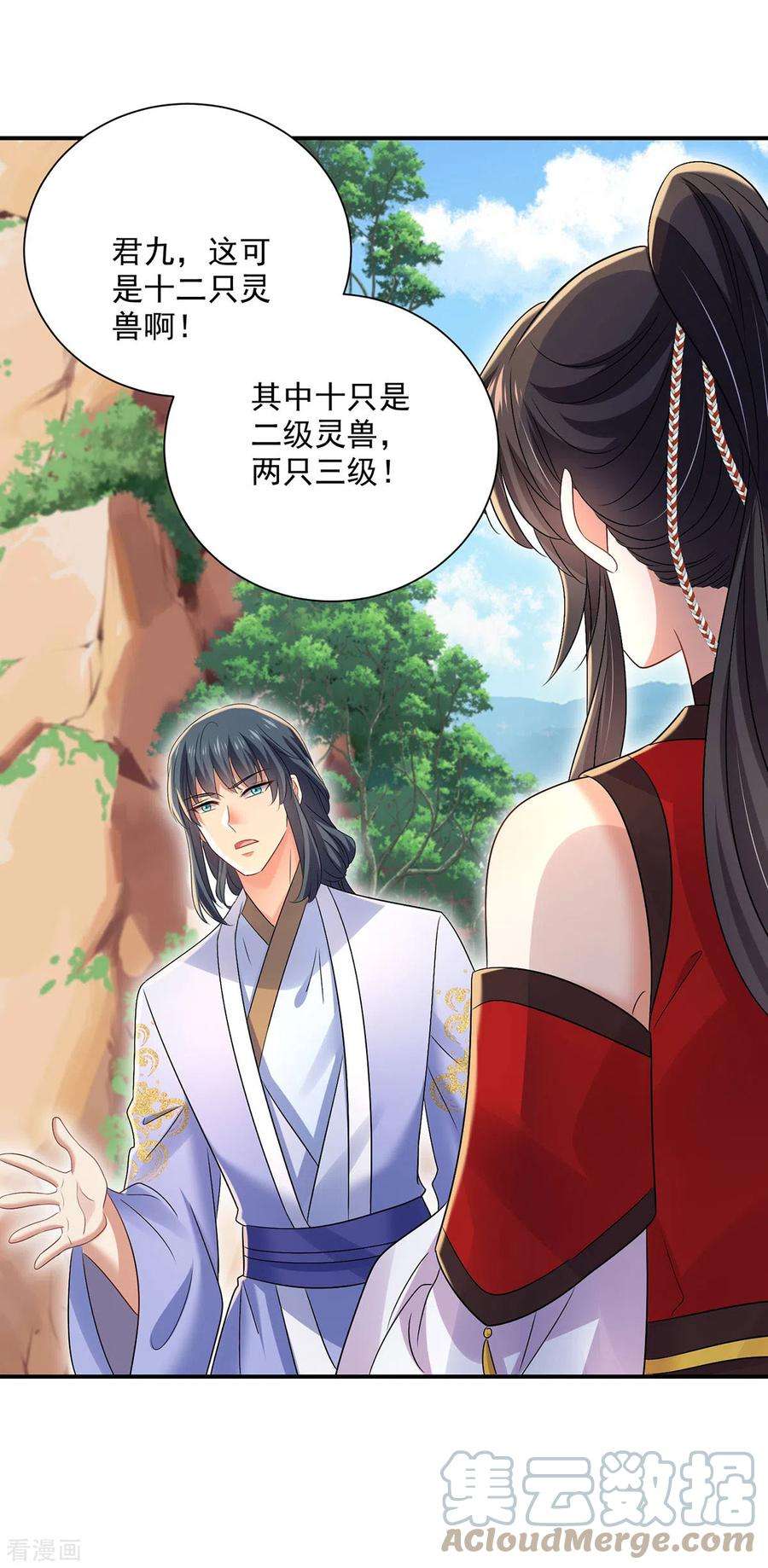 我在异界养男神：神医九小姐213话 毒翻灵兽