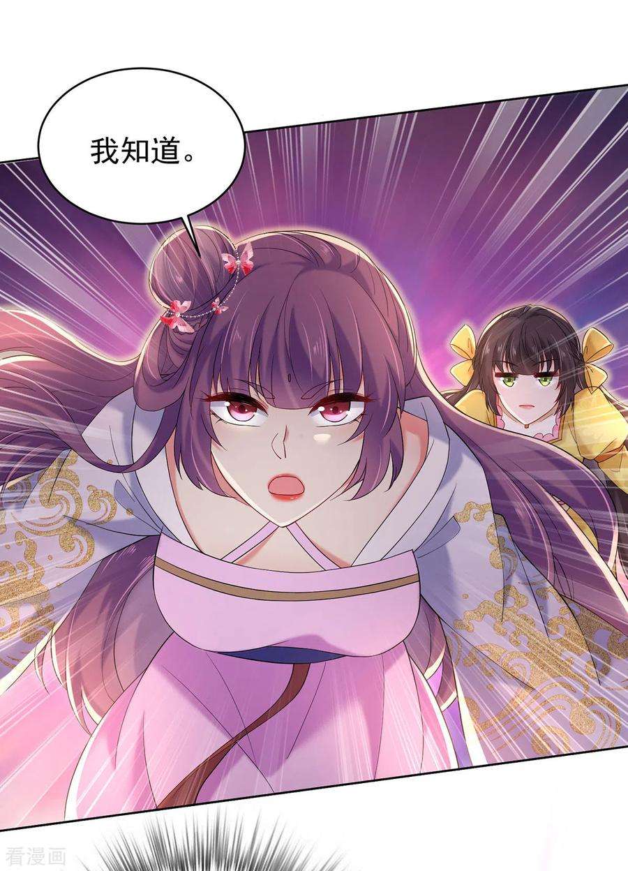 我在异界养男神：神医九小姐213话 毒翻灵兽