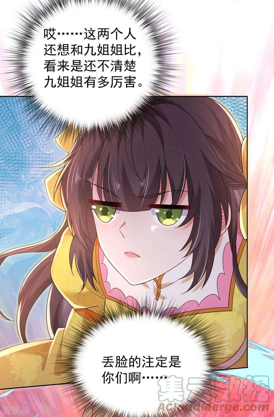 我在异界养男神：神医九小姐213话 毒翻灵兽