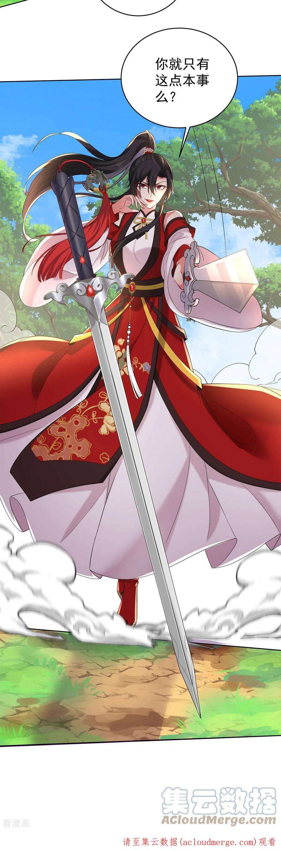 我在异界养男神：神医九小姐213话 毒翻灵兽