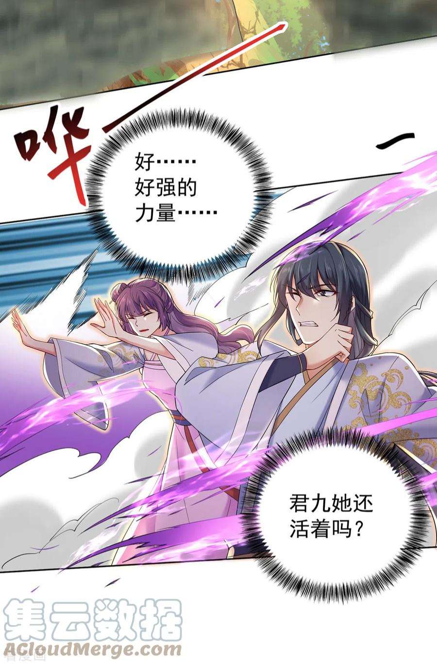 我在异界养男神：神医九小姐214话 冬迭花到手