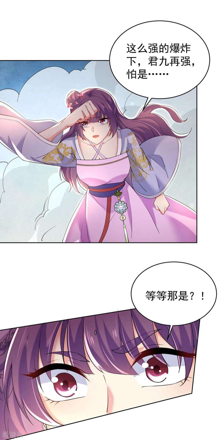 我在异界养男神：神医九小姐214话 冬迭花到手