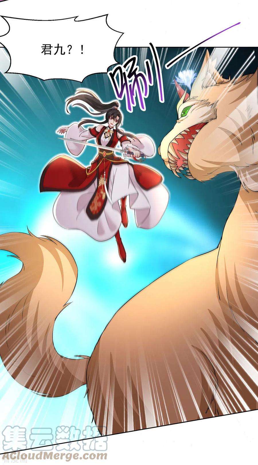 我在异界养男神：神医九小姐214话 冬迭花到手