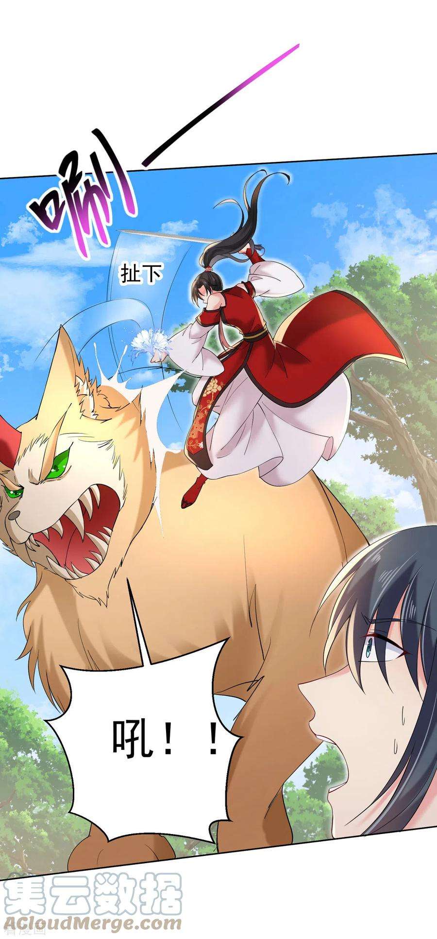 我在异界养男神：神医九小姐214话 冬迭花到手