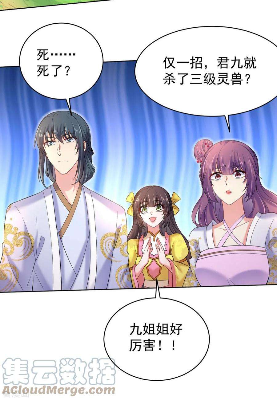 我在异界养男神：神医九小姐214话 冬迭花到手