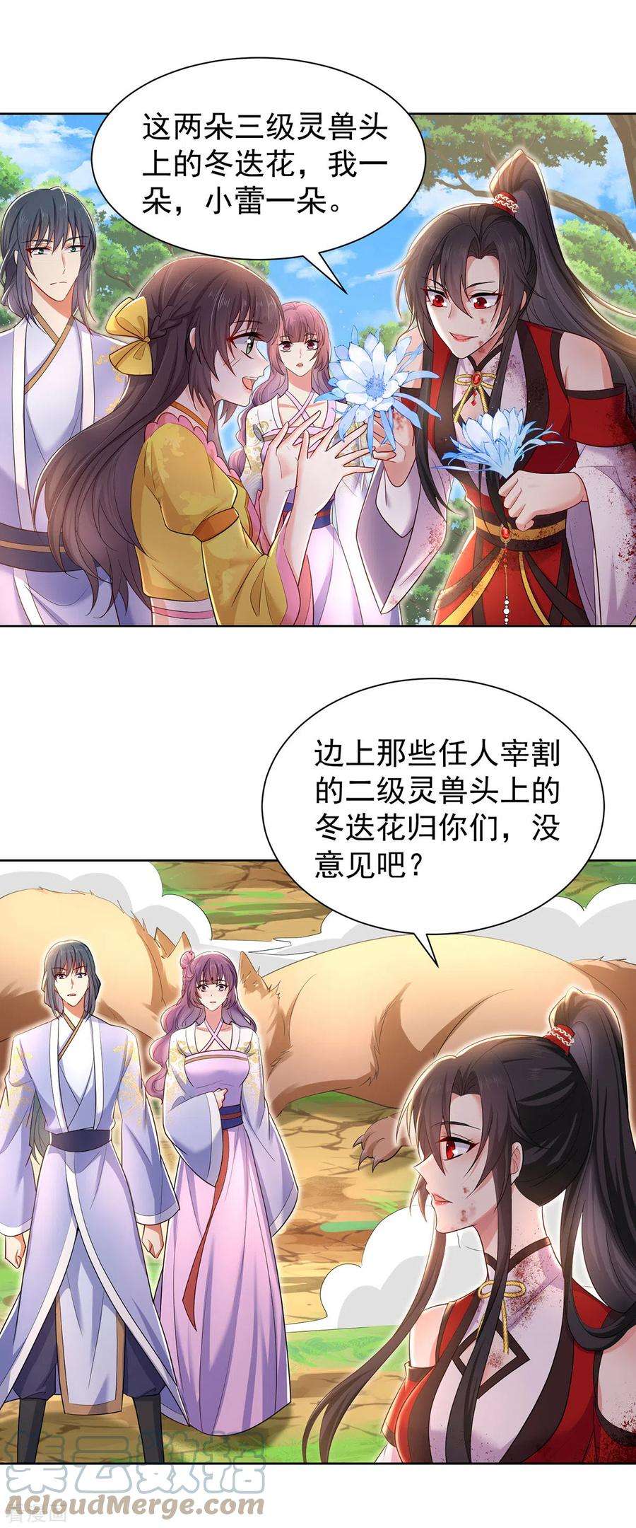 我在异界养男神：神医九小姐214话 冬迭花到手