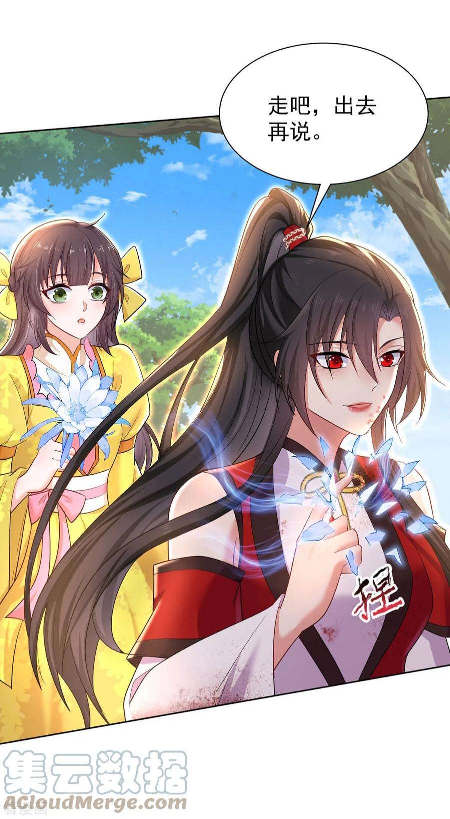 我在异界养男神：神医九小姐214话 冬迭花到手