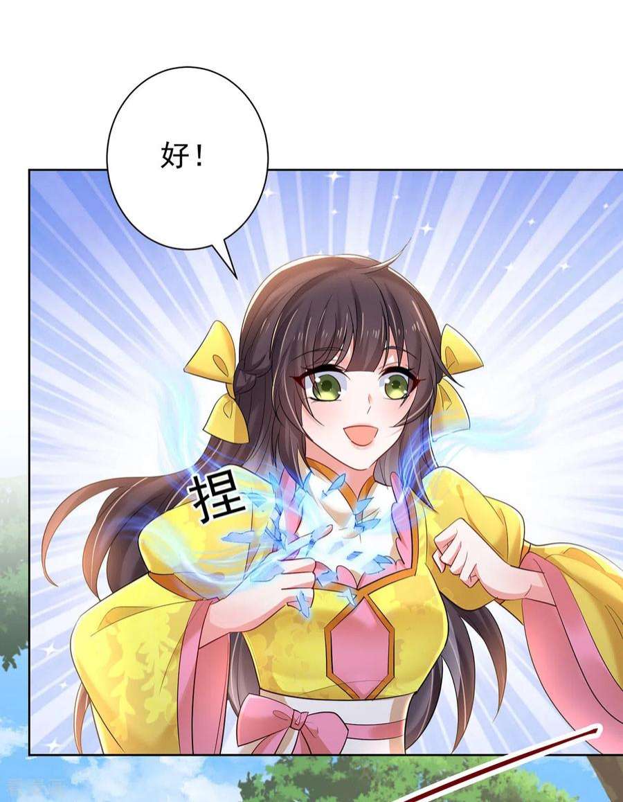 我在异界养男神：神医九小姐214话 冬迭花到手