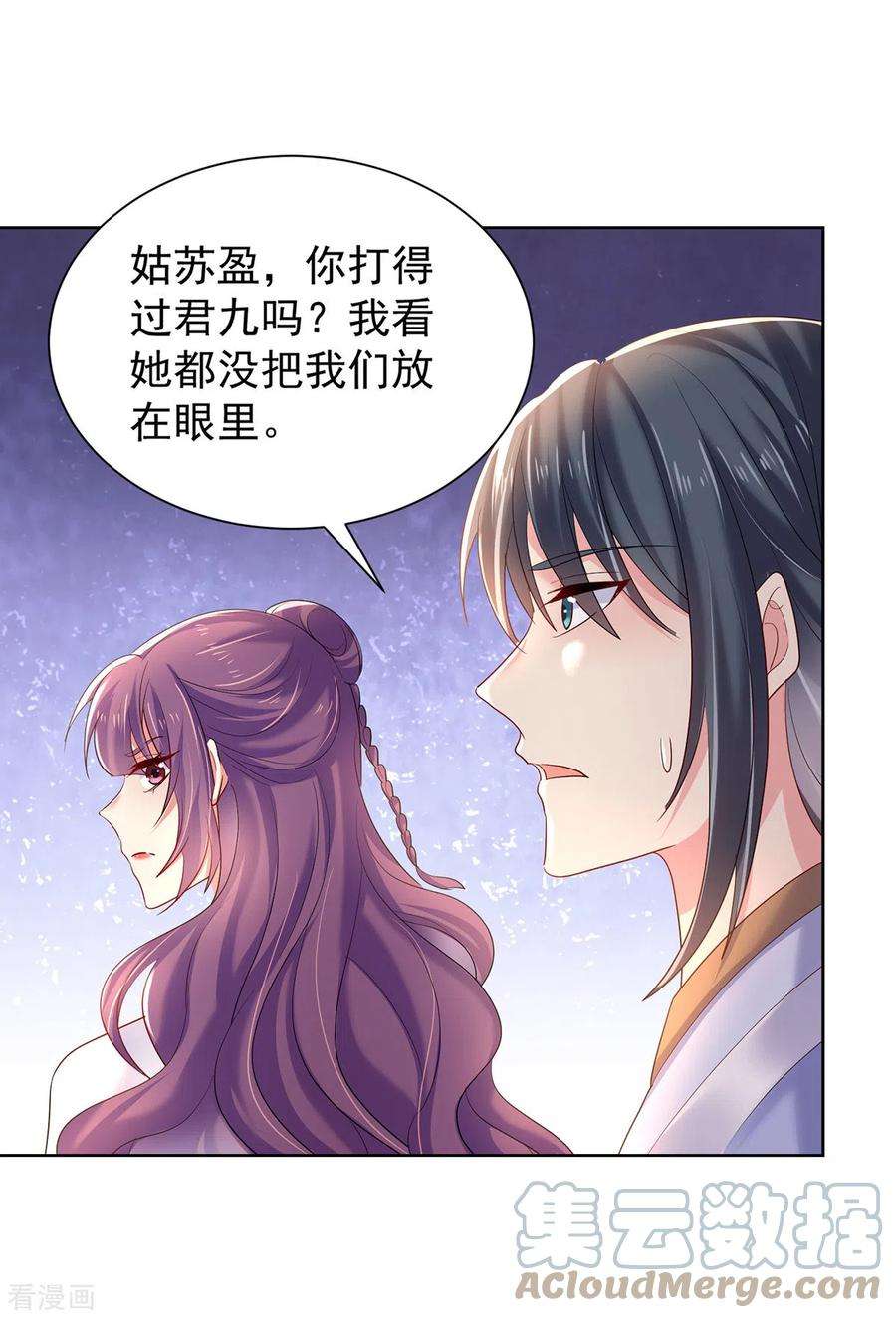 我在异界养男神：神医九小姐214话 冬迭花到手