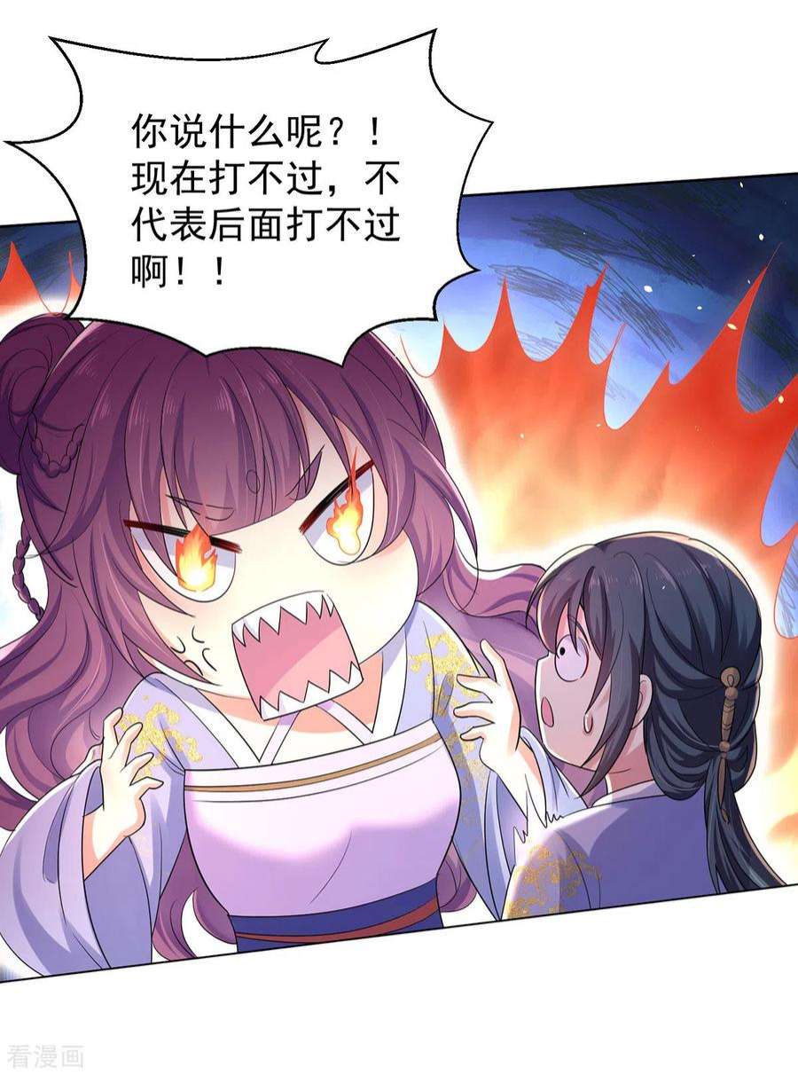 我在异界养男神：神医九小姐214话 冬迭花到手