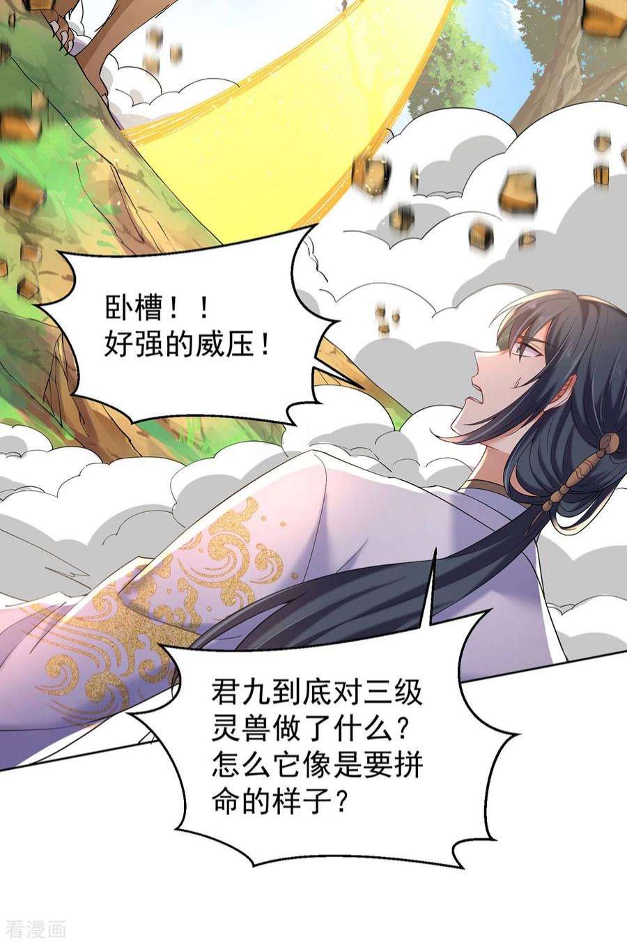 我在异界养男神：神医九小姐214话 冬迭花到手