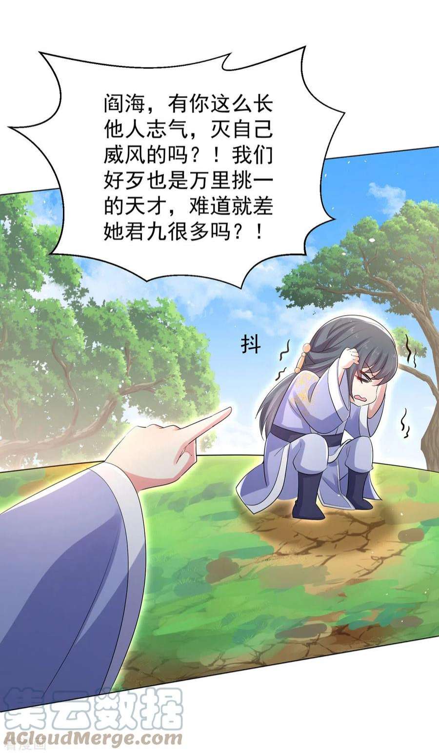 我在异界养男神：神医九小姐214话 冬迭花到手