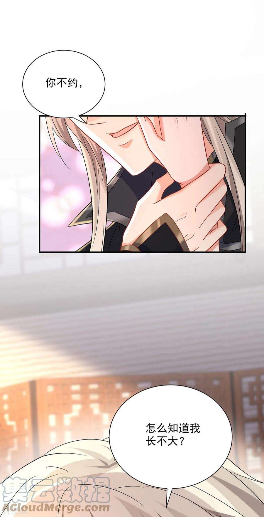 我在异界养男神：神医九小姐215话 叔叔，我们不约