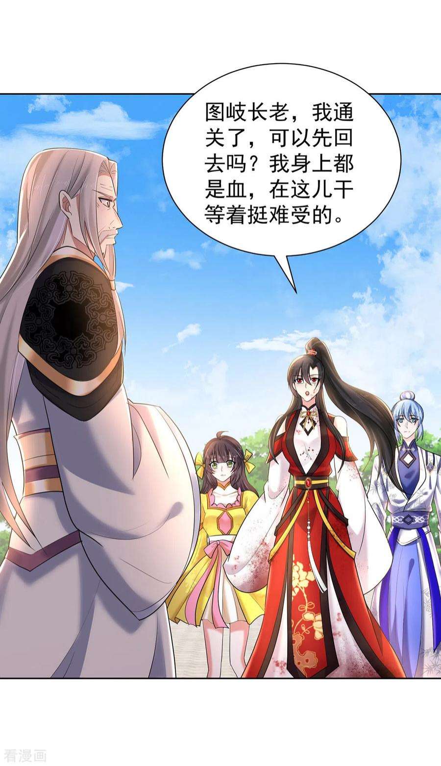 我在异界养男神：神医九小姐215话 叔叔，我们不约