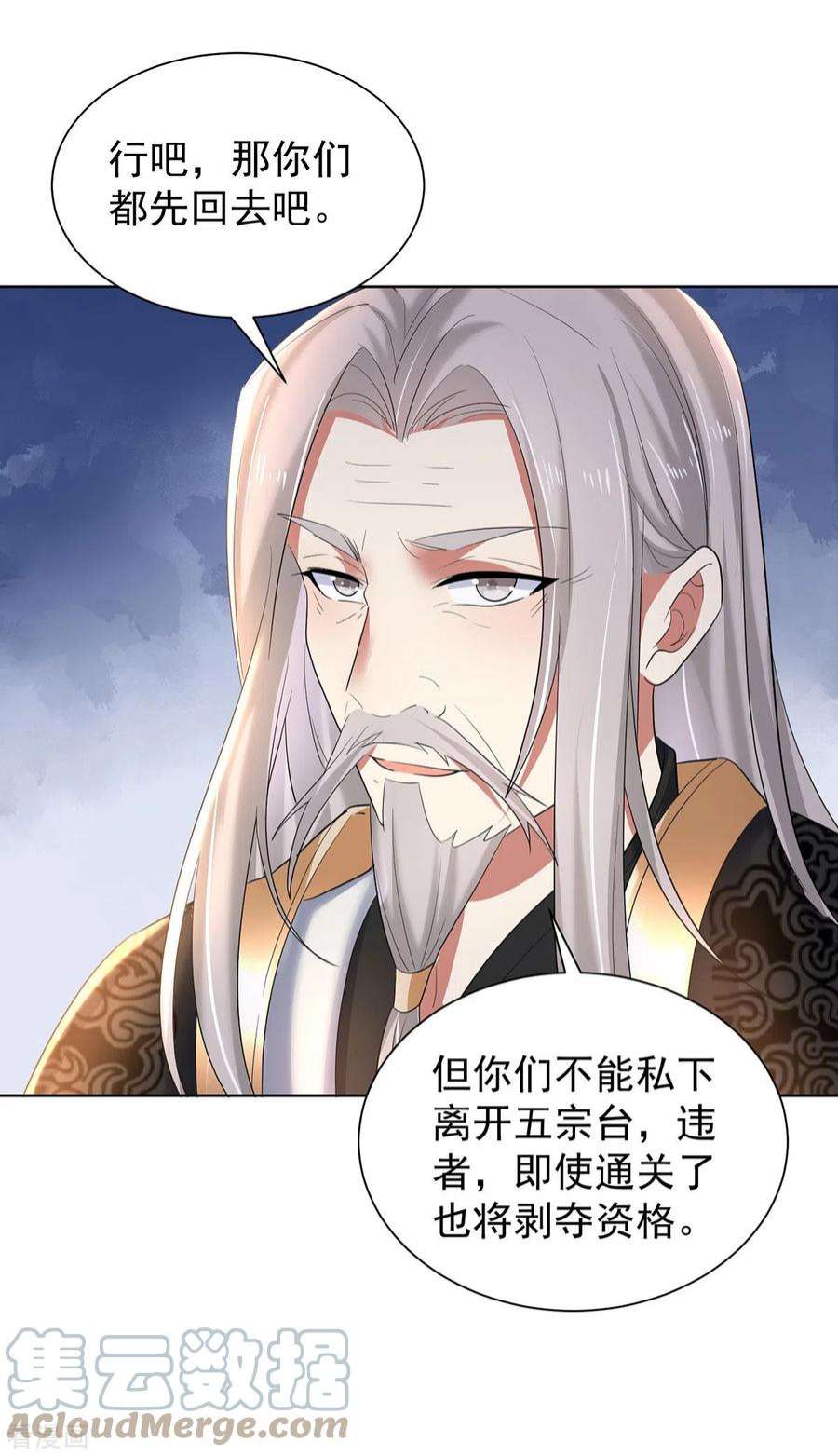 我在异界养男神：神医九小姐215话 叔叔，我们不约