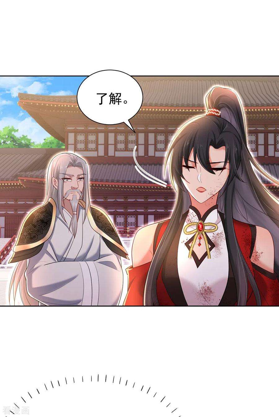 我在异界养男神：神医九小姐215话 叔叔，我们不约