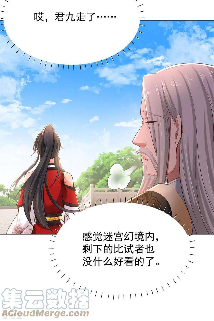 我在异界养男神：神医九小姐215话 叔叔，我们不约